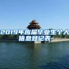 规范高校人才引进安家费支出核算的思考