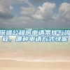 考研出“新规”，户籍和英语四级成报名门槛，部分高校不提供宿舍
