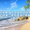 MBA毕业后可以落户吗？