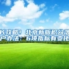 上海居转户与人才引进落户公示人数对比及趋势分析