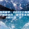 试行新户口制度，你还在为城市落户担忧吗？