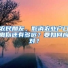 在上海买房要知道什么？与落户之间有着怎样的关系？