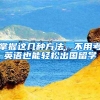 上海推行不见面服务，居住证积分采用这些方式提交材料！附流程