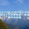什么！留学生回国购车免税你不知道？