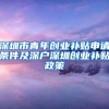 一图丨北京拟积分落户 看看你有机会吗？