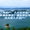 深圳户口最大的好处：可以涨很大幅度的工资