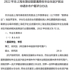 上海留学生落户去哪里办理？上海落户中介公司