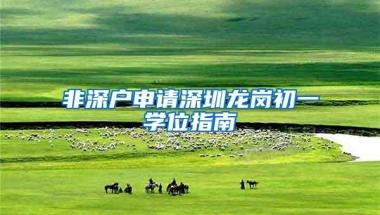 深圳小伙喜出望外！一次性领取创业补贴50000元