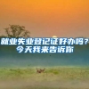 好消息，2018年深圳积分入户今日开始申报