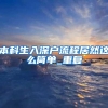 深圳重磅出手：落户满3年才能买房，离婚也不好使！750万以上缴豪宅税，这9大变化必须看……