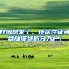 海滨留学｜2022留学生就业竞争力报告出炉