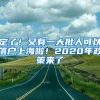 2022年深圳市社保最新标准（缴费基数及缴费比例）