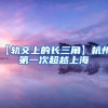 上海博士毕业生落户居住证办理条件