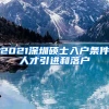 上海韩国本科出国留学规划服务机构人气榜首推荐
