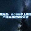 考这些证书国家有补贴？职业资格证书补贴一览