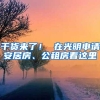 博士的安家费享有140万？高学历的优越感，旁人根本无法体会