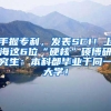 安徽人大代表刘建哲：加大海外人才引进力度