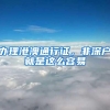 上海海关机电中心落户临港新片区