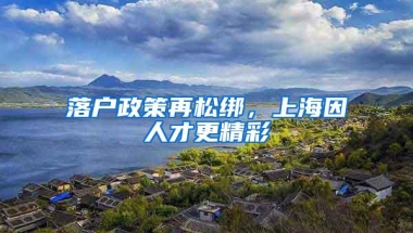 非深户离开深圳社保是转走还是留下？