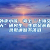 这7个政策最好的城市，欢迎广大留学生回国发展