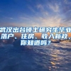 2019上海落户政策! 看看你的工作及学历值多少分，需要的收藏吧！