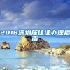 各地区人才引进计划福利，薅羊毛的好机会，大专和职高学生也有份