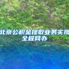 2022 上海 留学生 落户 新政策 汇总