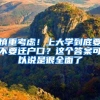 在深圳交20年最低社保，退休了每月能领取多少工资呢