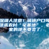 社保不足１５年，如何拿到养老金？
