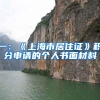 疫情提前回国天数不够能不能落户？