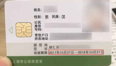办深圳居住证需要什么手续