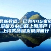 落户深圳有哪些好处？你想知道的答案都在这