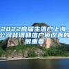 北京大学收到陈春花辞职申请！本人回应争议：读完才知道博士学位未被认证