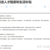 3分钟看懂深圳毕业生入户时间截止