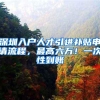 「普及」申请上海居住证积分时学历、学位证书遗失怎么办？