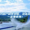 最新留学回国人员落户政策