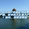 已工作的人申请国外大学研究生一般有哪些步骤？