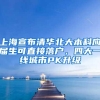 重磅，华润微电子落户深圳宝安