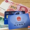 2022成都市社保退保条件及需要满足的程序是怎样规定的