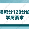 成都 落户 博士(建议四川省、成都市和中国科学院，联合重建成都科技大学)