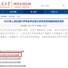 2019深圳落户留学人员应届毕业生落户深户
