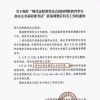 积分入深户需要提供材料：学籍档案（审验后退），请问是什么意思？
