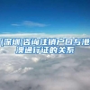 【2021留学生落户】留学生落户上海办理条件是怎么样？有哪些地方需要提前注意！！！