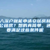 深圳自考本科一年有几次考试机会？