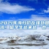 2017年下半年学历低还可以入深户吗？