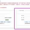 揭秘深圳招调工干积分入户的应对方法！