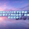 非深户能在深圳退休吗？满足这三个条件就可以
