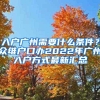 每月租金最低13元／㎡！深圳又一批公租房放出，这些人可申请