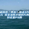 留学回来暂时还没找到工作，在这期间社保自己先交比较好