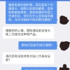 2021非上海生源应届普通高校毕业生进沪就业登记表